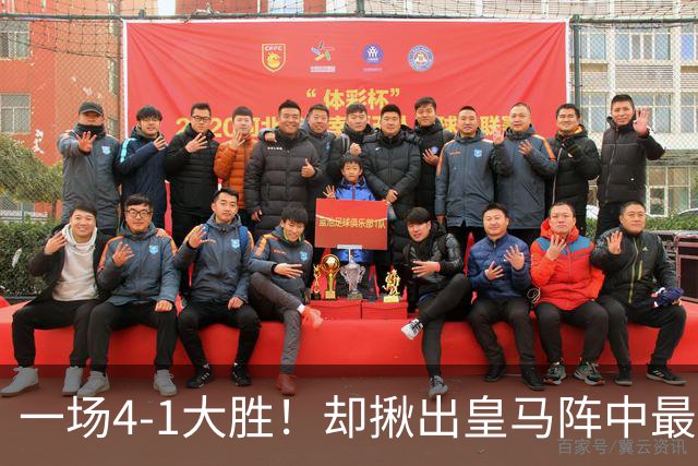 一场4-1大胜！却揪出皇马阵中最大水货！或惨遭穆里尼奥弃用！