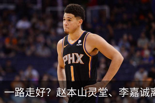 一路走好？赵本山灵堂、李嘉诚离世、刘晓庆凌晨辞世，谣言太离谱