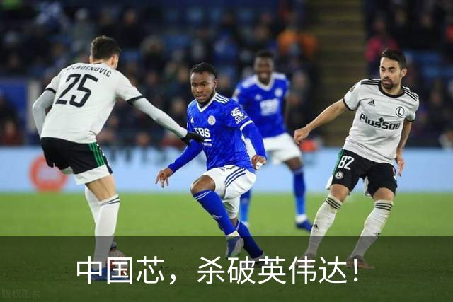 中国芯，杀破英伟达！