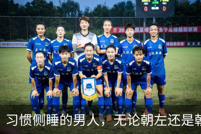 习惯侧睡的男人，无论朝左还是朝右，大多藏着这6个特质