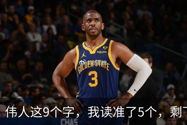 伟人这9个字，我读准了5个，剩下4个请老师指点！能全认出的，学问正好给我补补课！一篇草书的浓淡变化，是提前安排，还是自然写成？