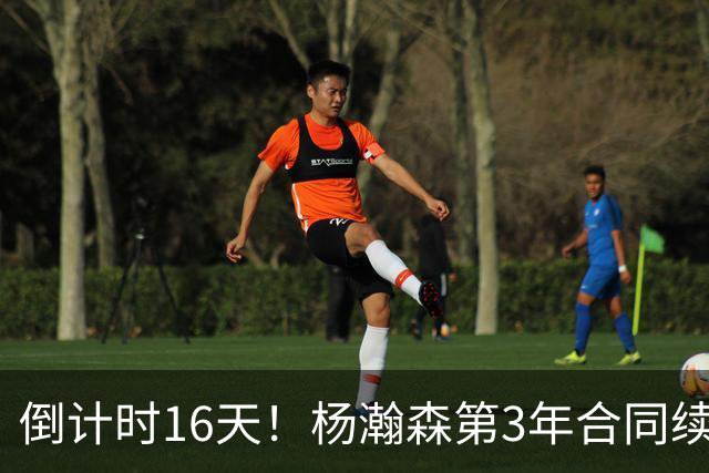 倒计时16天！杨瀚森第3年合同续约去向未定，开拓者主帅亮明态度