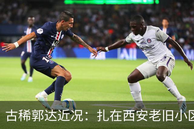 古稀郭达近况：扎在西安老旧小区养老，被嘲老态，妻子背景曝光