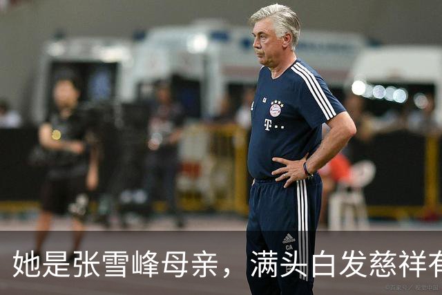 她是张雪峰母亲，满头白发慈祥有智慧，儿子去世7个月仍无法释怀