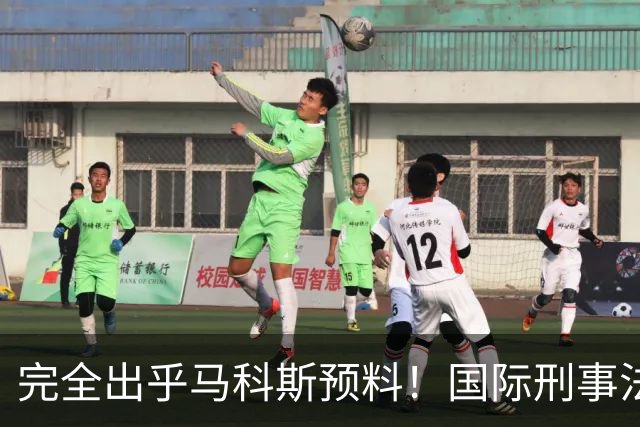 完全出乎马科斯预料！国际刑事法院作出裁决：57号事件剔除出审判
