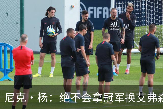 尼克·杨：绝不会拿冠军换艾弗森的生涯 我墓碑上都会刻着总冠军