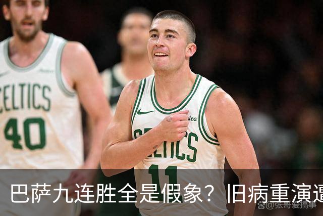 巴萨九连胜全是假象？旧病重演遭绝杀，皇马这底牌才刚亮
