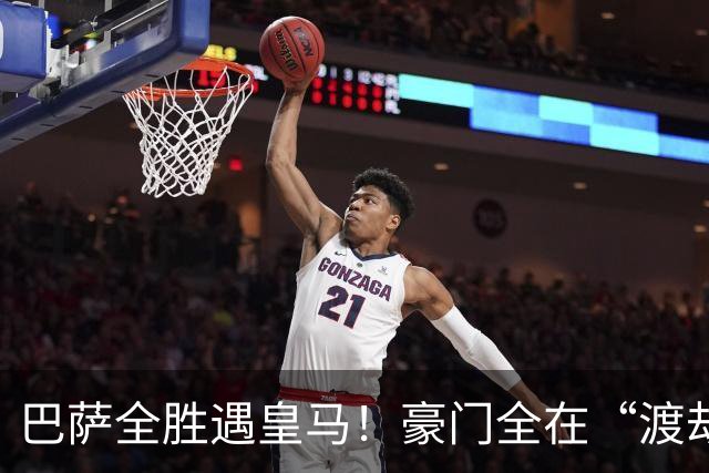 巴萨全胜遇皇马！豪门全在“渡劫”，意甲这夜，谁能杀出重围？