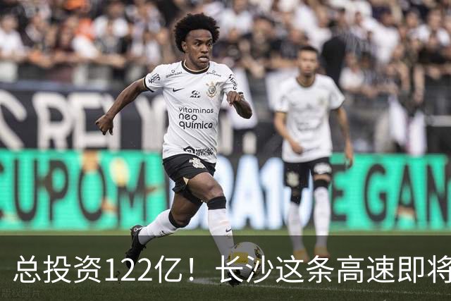 总投资122亿！长沙这条高速即将扩容！