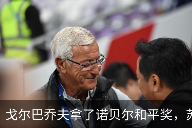 戈尔巴乔夫拿了诺贝尔和平奖，苏联没了，曼德拉拿了诺贝尔和平奖，南非废了，莫言拿了诺贝尔文学奖，有人考证莫言家世了