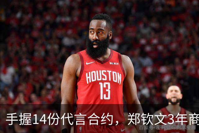 手握14份代言合约，郑钦文3年商业收入追平李娜整个职业生涯