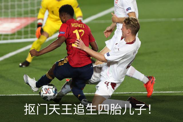 抠门天王追生四胎儿子！