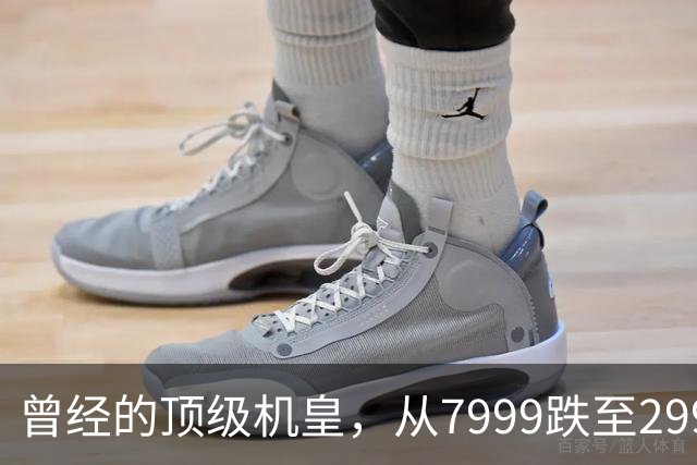 曾经的顶级机皇，从7999跌至2999，跳水5000，还值得入手吗？