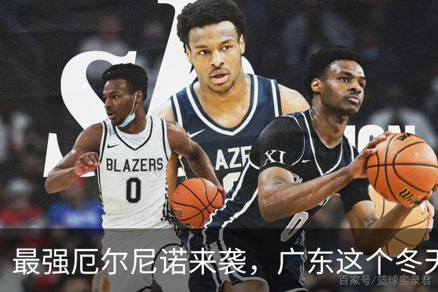 最强厄尔尼诺来袭，广东这个冬天或冰火两重天，全国都有波及到！