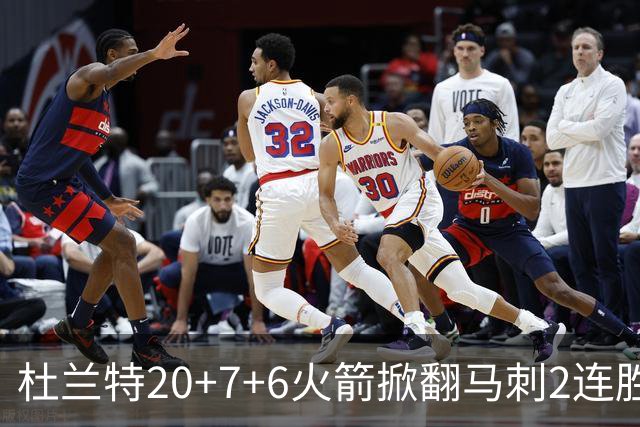 杜兰特20+7+6火箭掀翻马刺2连胜，文班25+13绝平球被帽申京29+7+7
