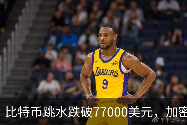 比特币跳水跌破77000美元，加密货币超24万人爆仓