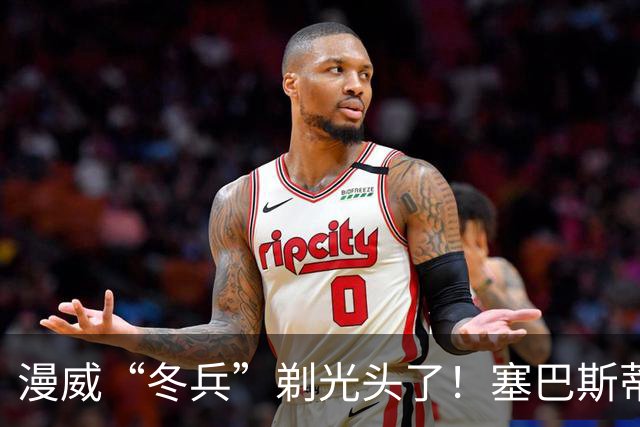漫威“冬兵”剃光头了！塞巴斯蒂安·斯坦携新片女主亮相伦敦，造型大变样