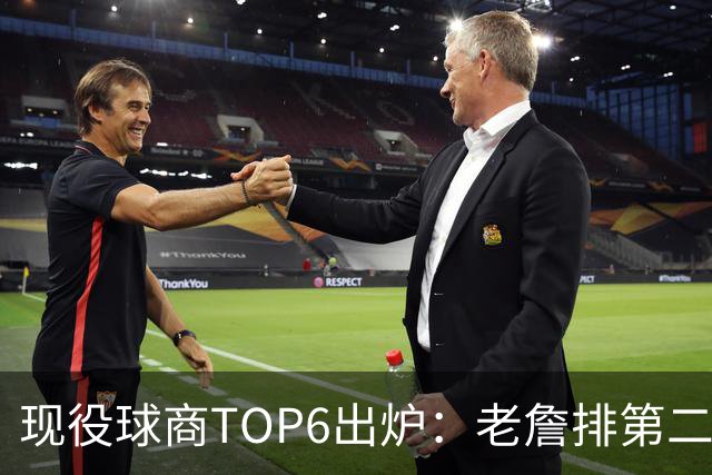现役球商TOP6出炉：老詹排第二，勇士独苗上榜，榜首实至名归