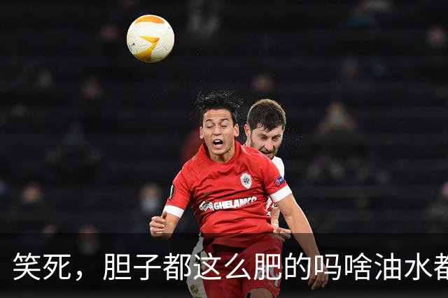 笑死，胆子都这么肥的吗啥油水都敢捞？网友：捞了一套房！
