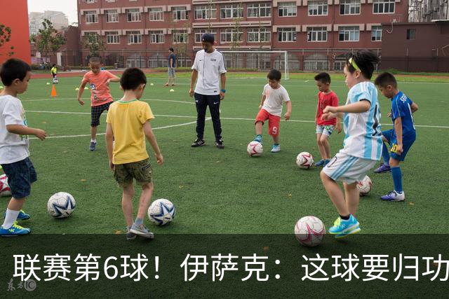 联赛第6球！伊萨克：这球要归功于巴尔科拉；很久没在主场取胜了