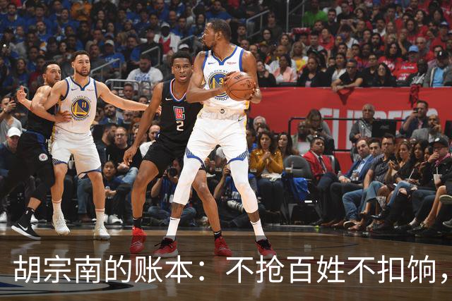 胡宗南的账本：不抢百姓不扣饷，专找老蒋要钱，这人到底图什么