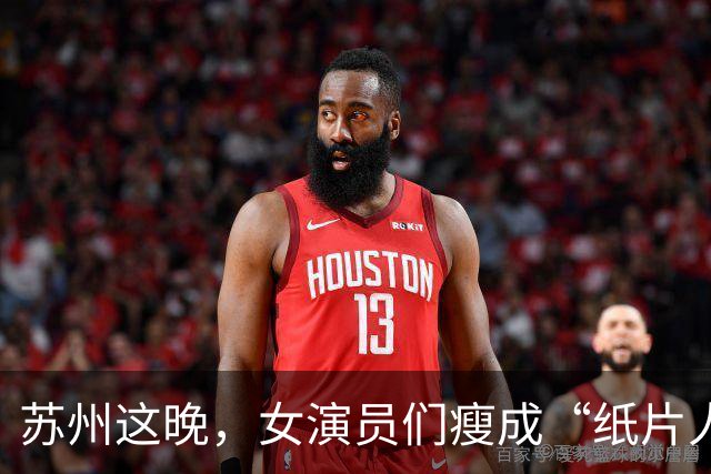 苏州这晚，女演员们瘦成“纸片人”，全败给了珠圆玉润的赌王千金