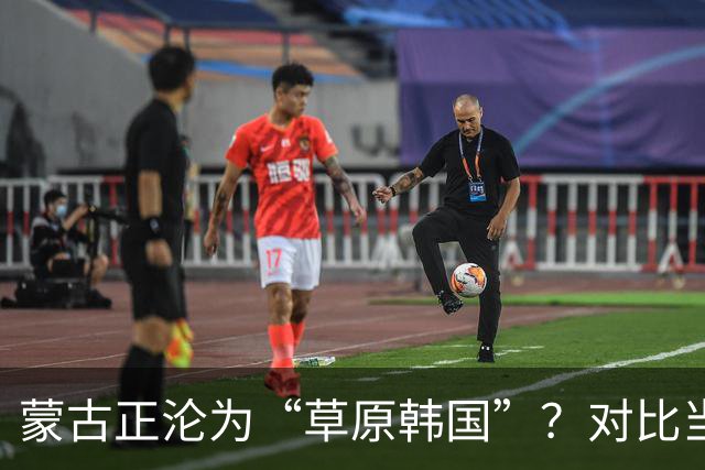蒙古正沦为“草原韩国”？对比当年的禁韩令，中国这步棋太稳了！