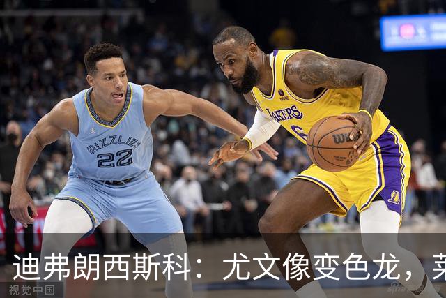 迪弗朗西斯科：尤文像变色龙，莱切可能会采用不同的战术体系