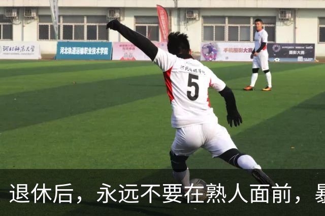 退休后，永远不要在熟人面前，暴露这3个习惯，切记切记！