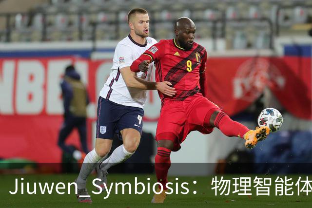Jiuwen Symbiosis：物理智能体走进自动化科研实验室